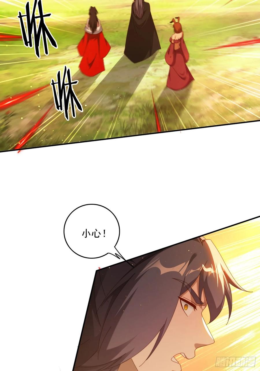 《签到九万年》115 雷族竞争者 第4页