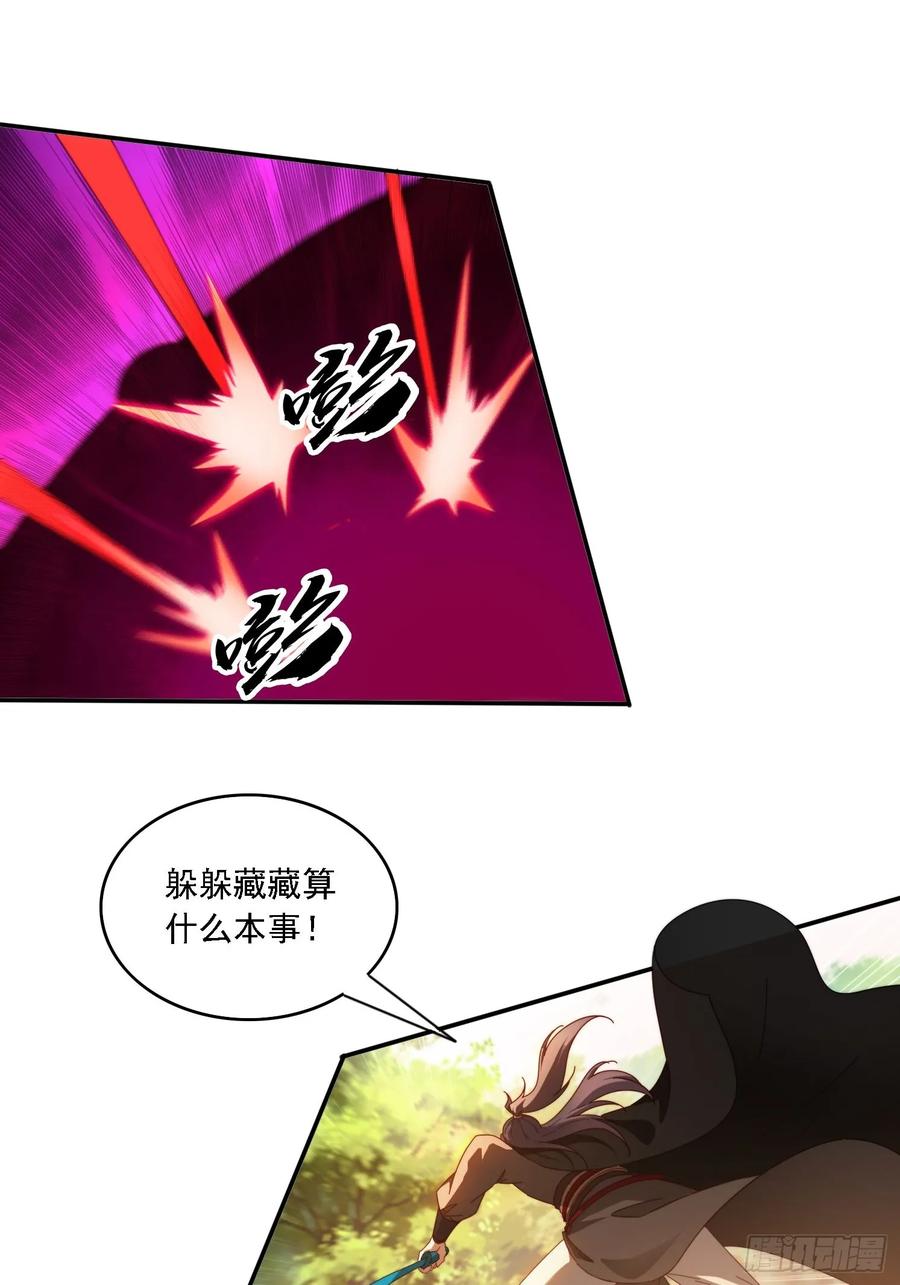 《签到九万年》115 雷族竞争者 第6页
