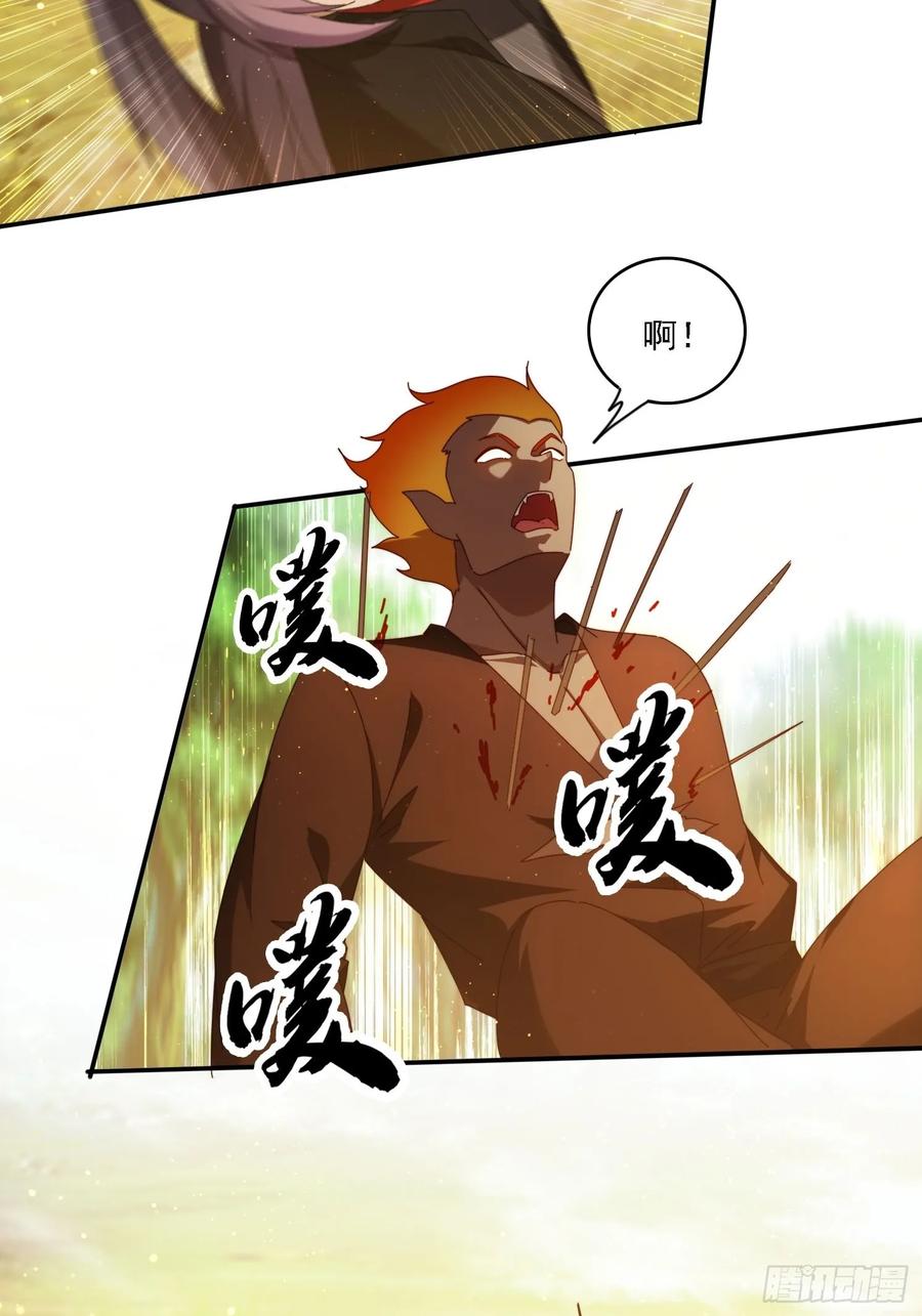 《签到九万年》115 雷族竞争者 第12页