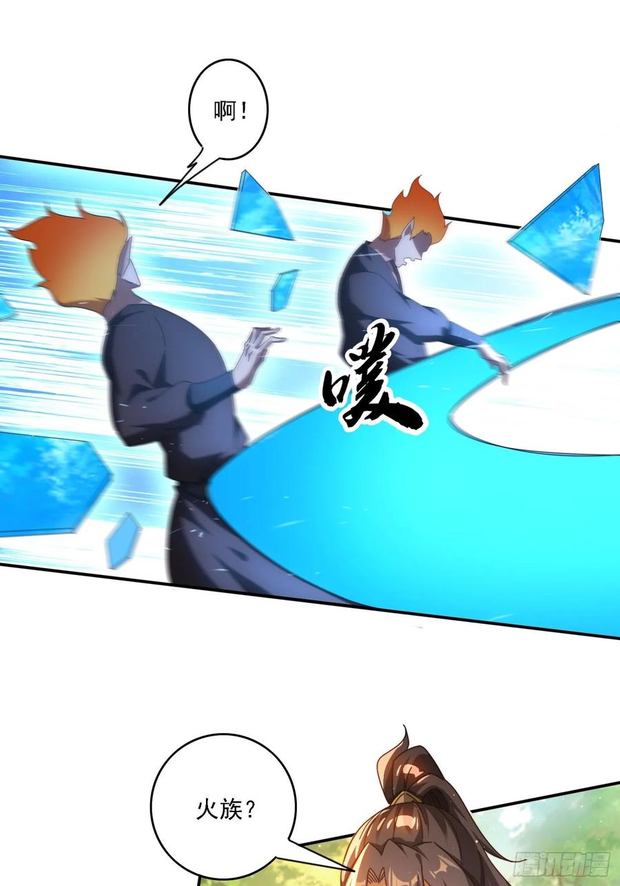 《签到九万年》115 雷族竞争者 第8页