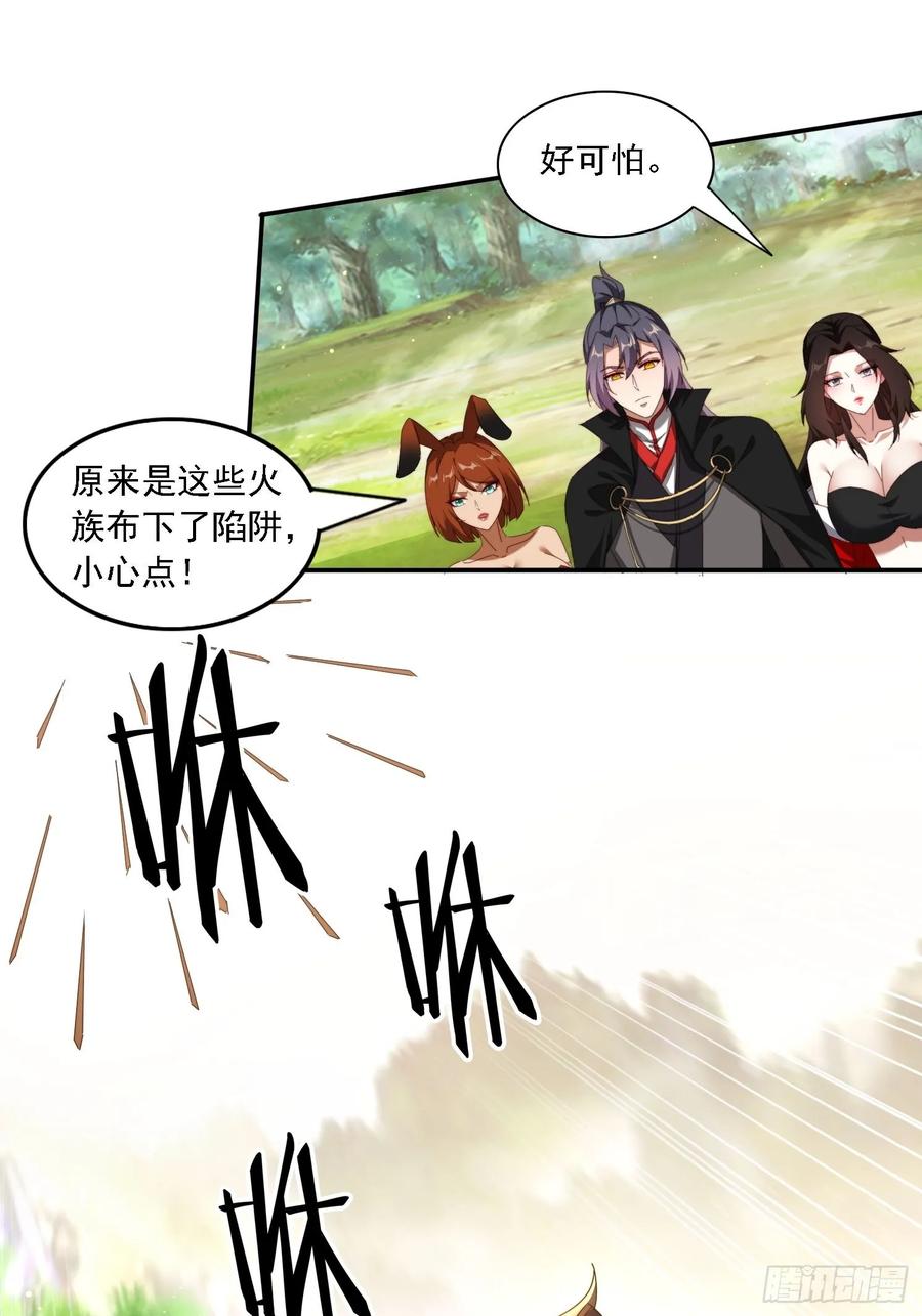 《签到九万年》115 雷族竞争者 第10页