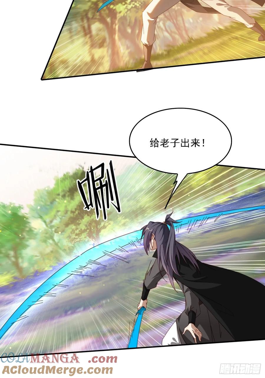 《签到九万年》115 雷族竞争者 第7页