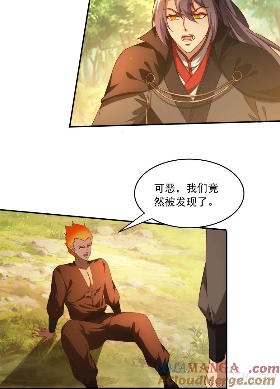 《签到九万年》115 雷族竞争者 第9页