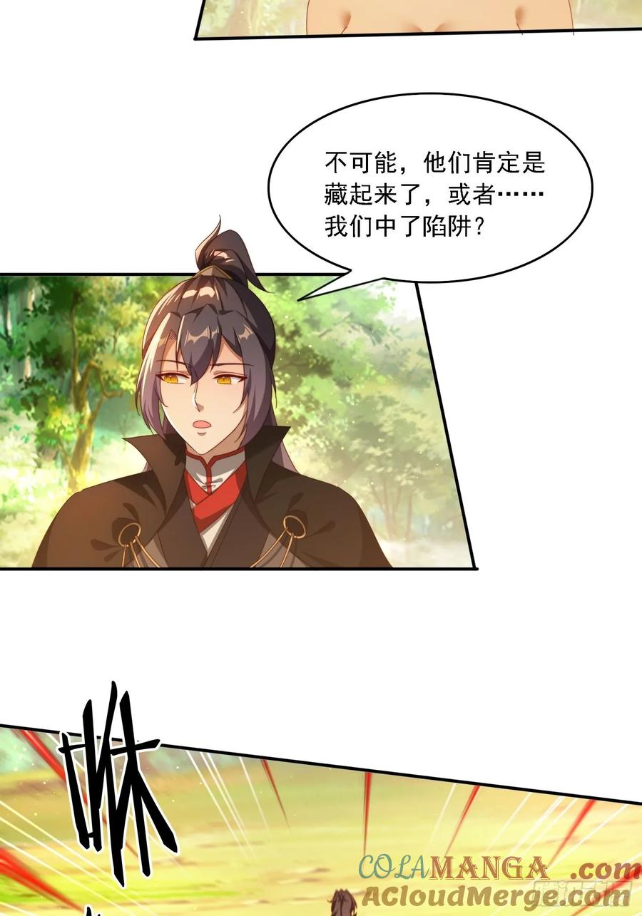《签到九万年》115 雷族竞争者 第3页