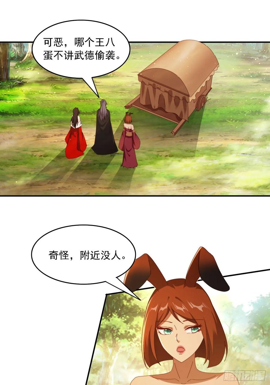 《签到九万年》115 雷族竞争者 第2页