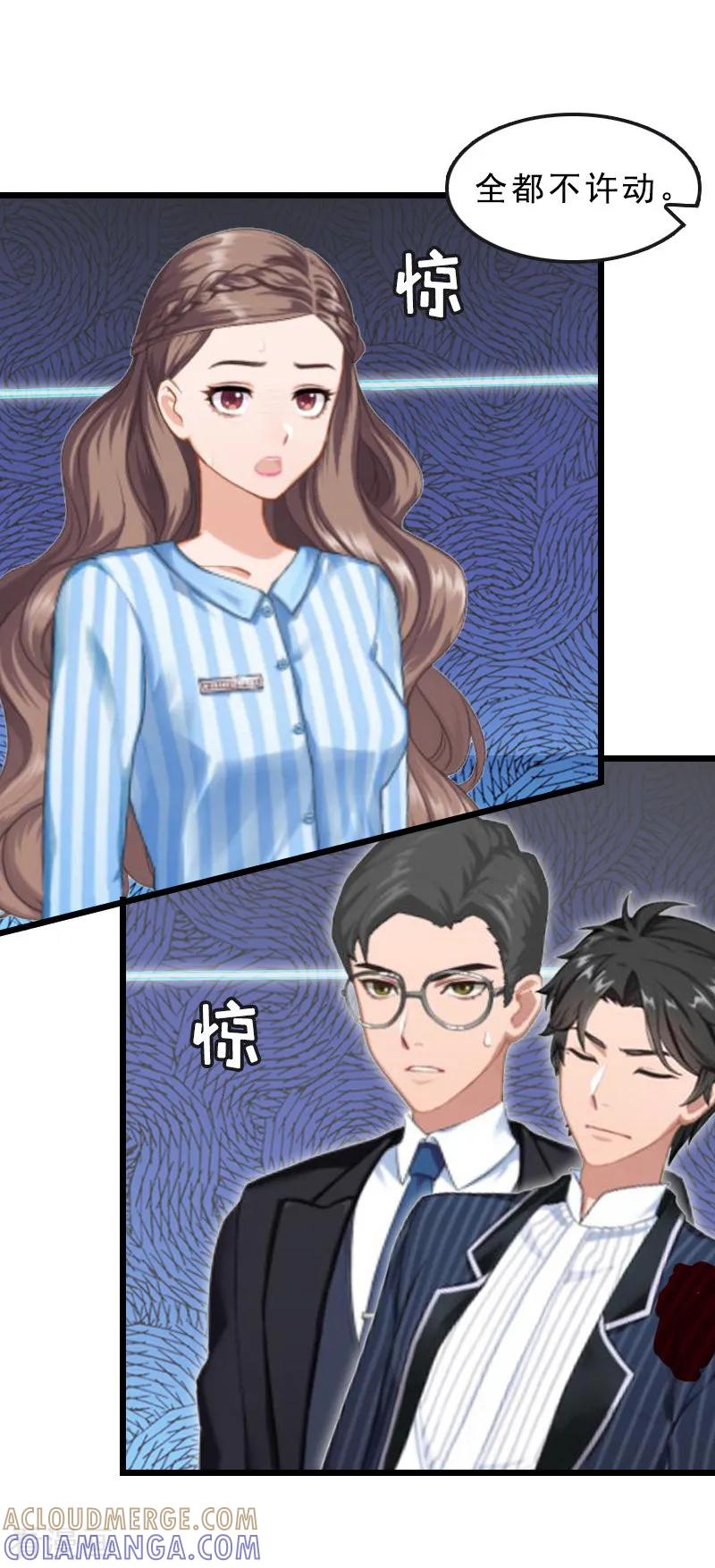 《邪魅酷少太霸道》第20话 醒来 第11页