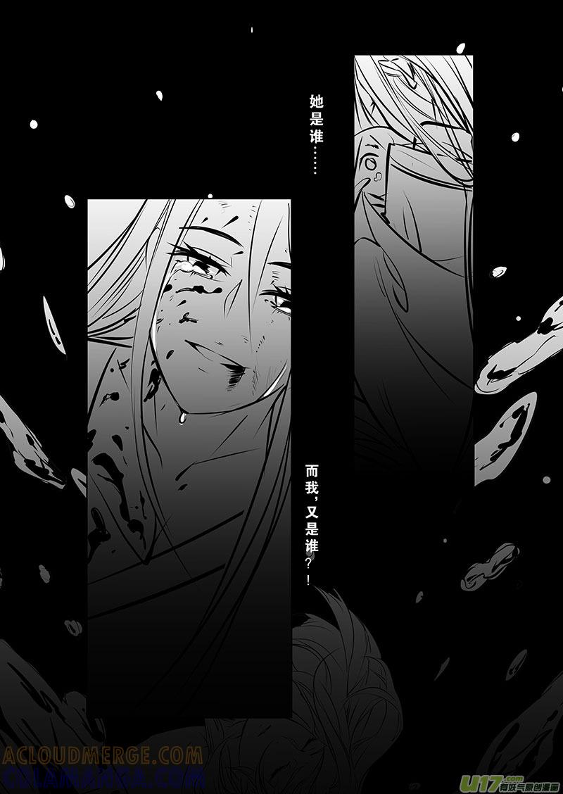 《陌上谦谦》陌上谦谦 【4（1）】 第3页