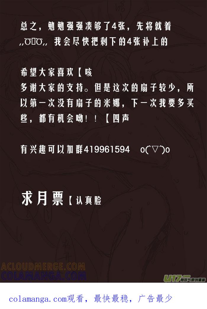 《陌上谦谦》陌上谦谦 【4（1）】 第5页