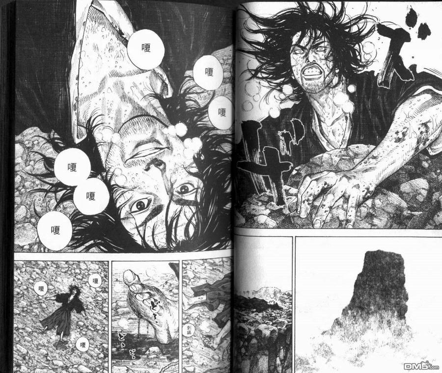 浪客行 - 第12卷 - 第19张图