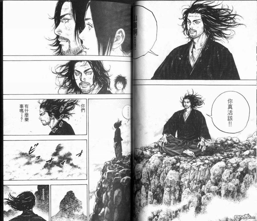 浪客行 - 第12卷 - 第20张图