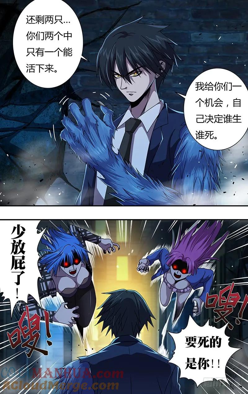 《狼人归来》132 第132话（巷战） 第8页