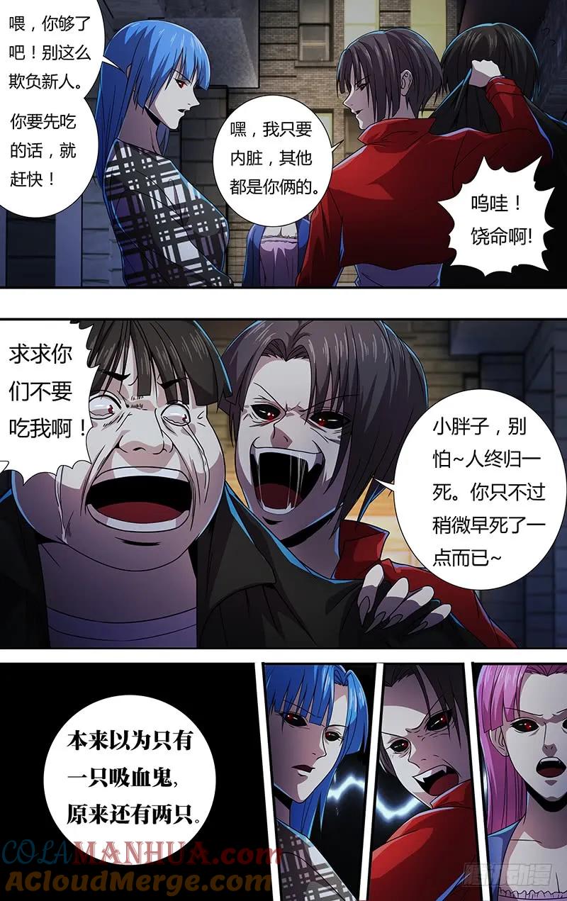 《狼人归来》132 第132话（巷战） 第2页