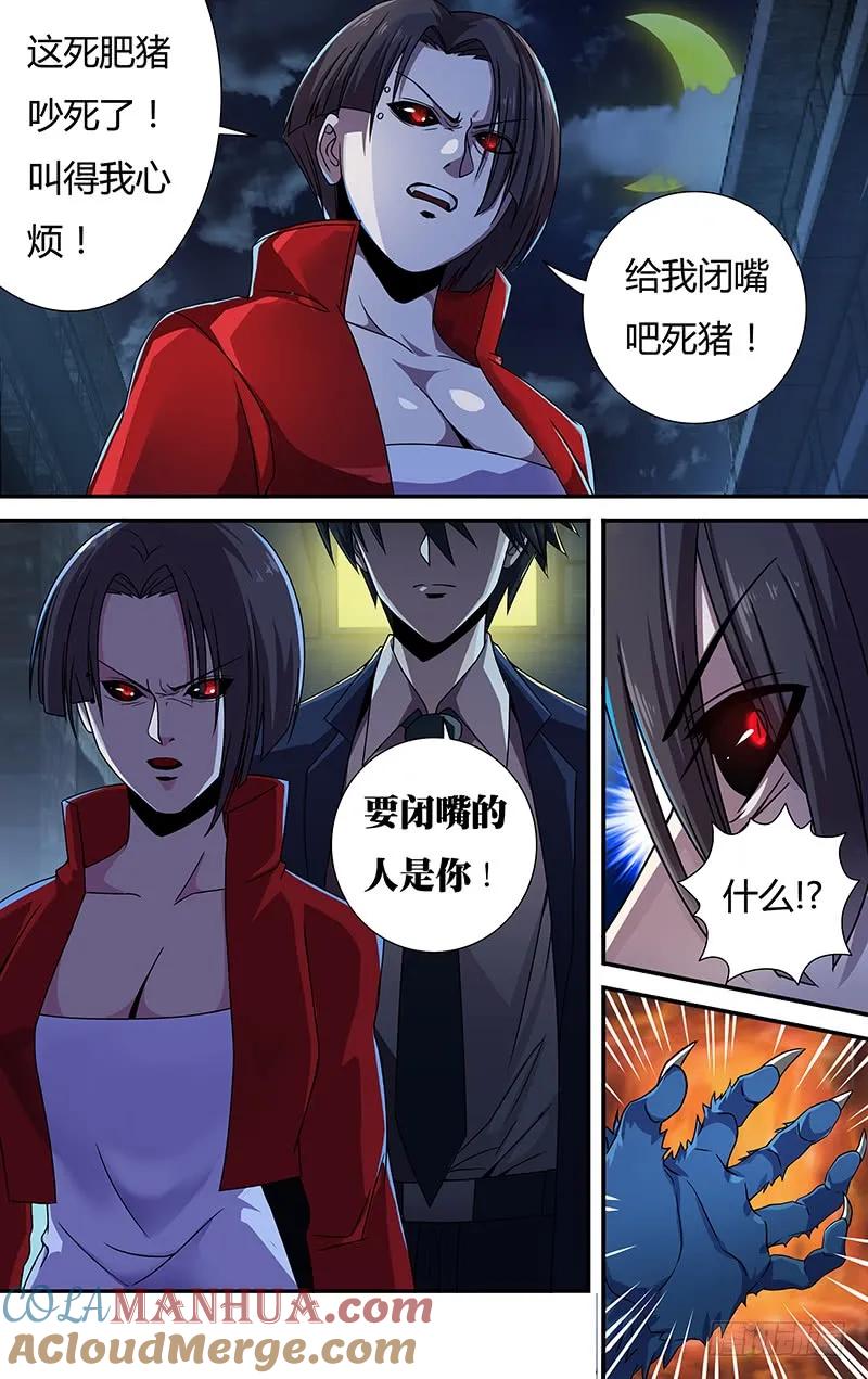 《狼人归来》132 第132话（巷战） 第6页