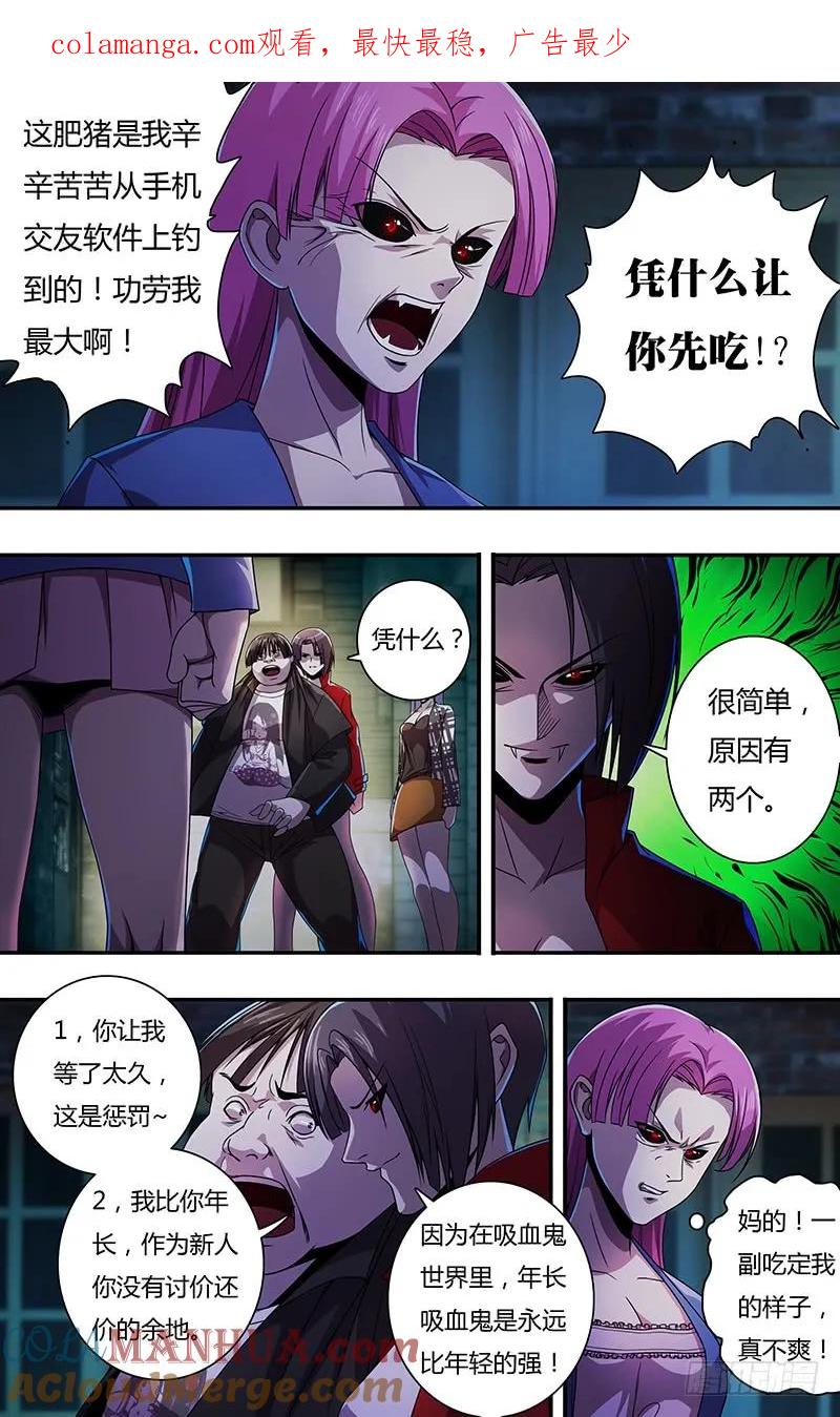 《狼人归来》132 第132话（巷战） 第1页