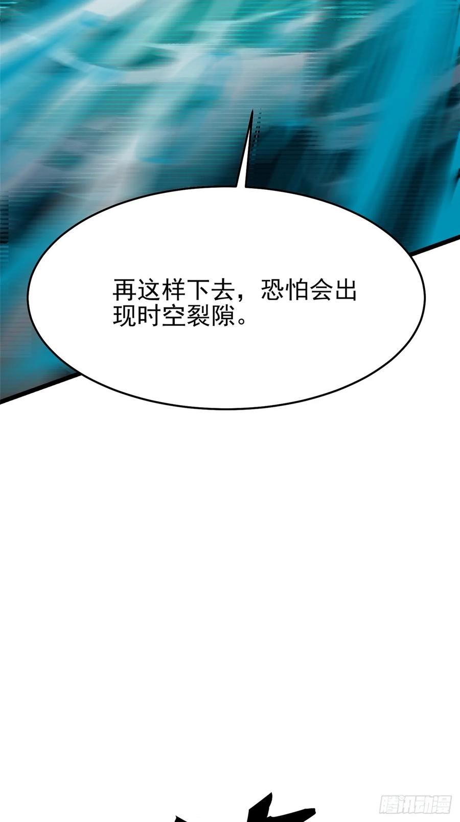 《我真不想学禁咒》第135话 第62页