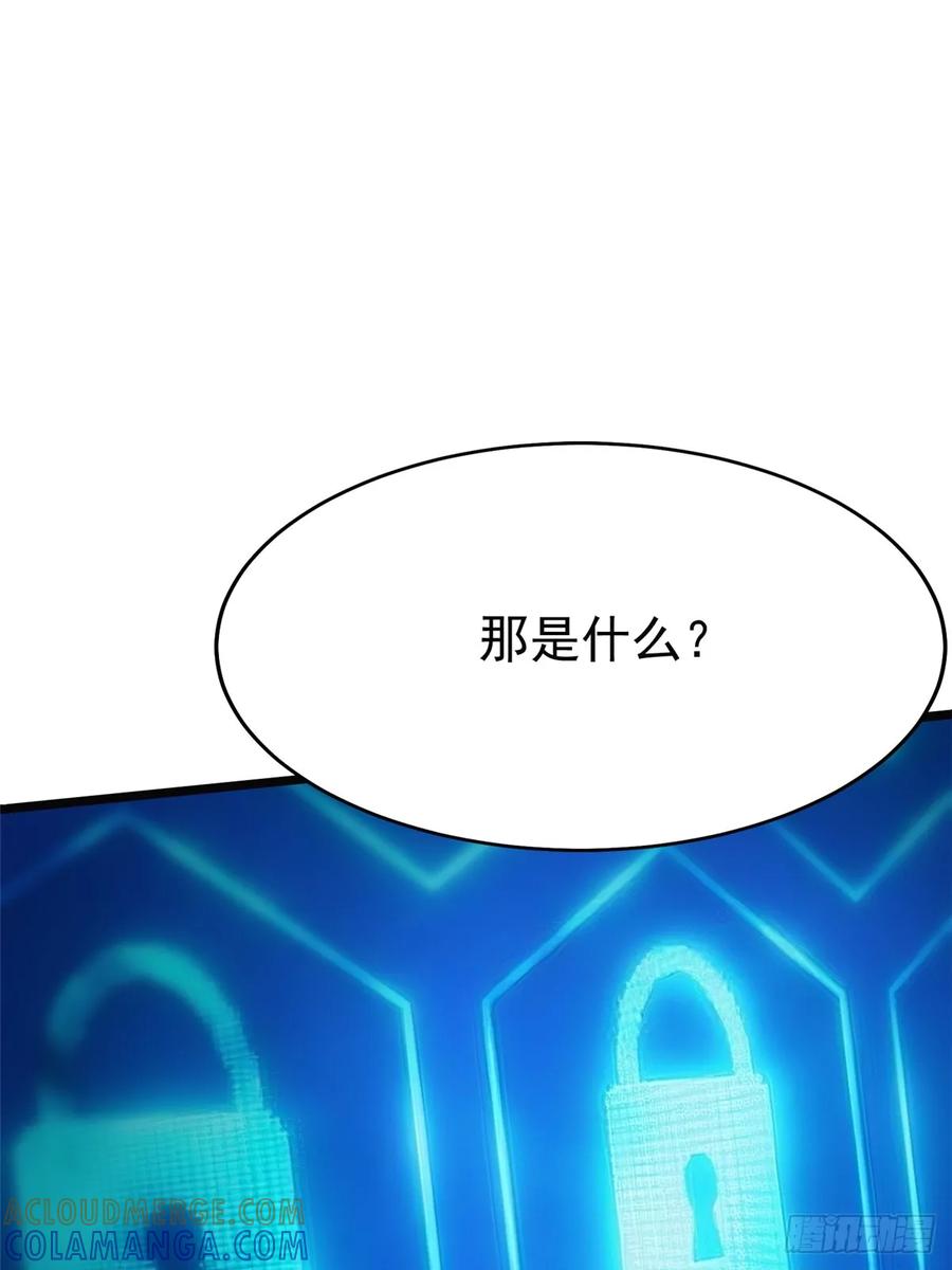 《我真不想学禁咒》第137话 第55页