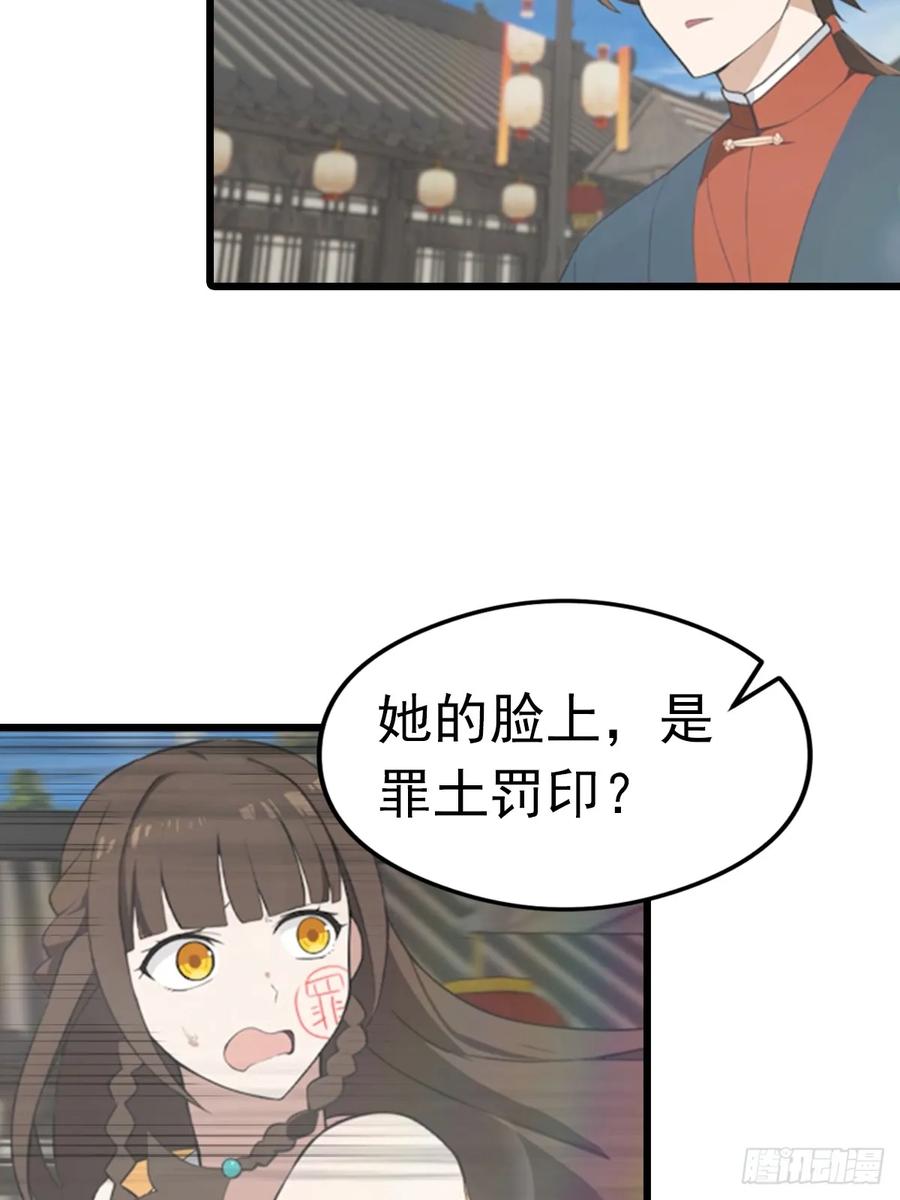 修仙归来在校园 第二季 - 第191话 城内的试炼 - 第47张图