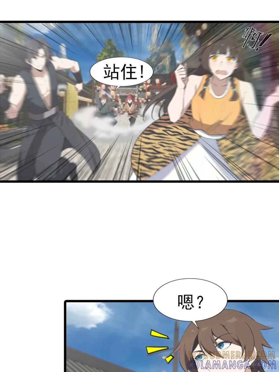 修仙归来在校园 第二季 - 第191话 城内的试炼 - 第46张图