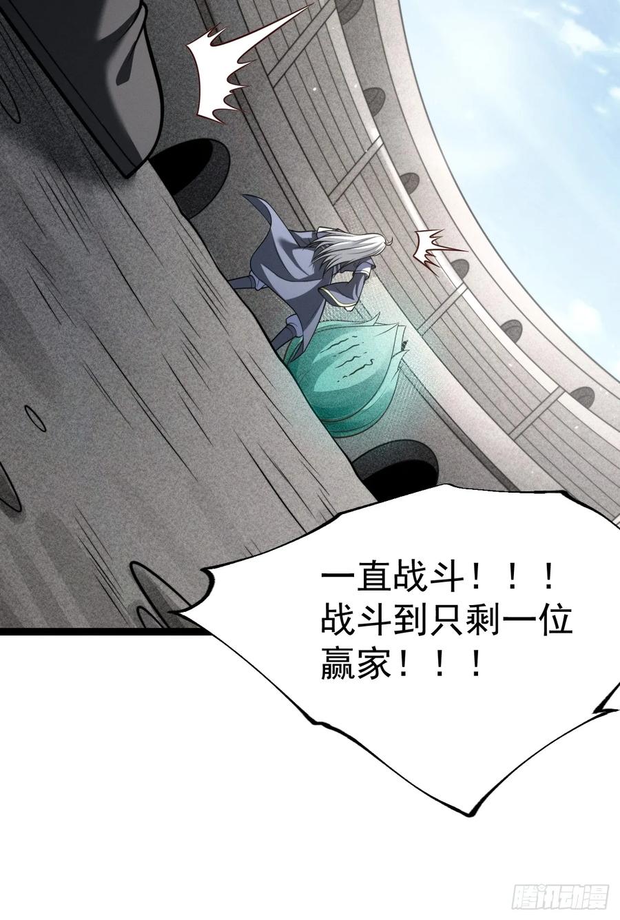 正义的我被系统逼成大反派 第153话 五个家伙 第20页