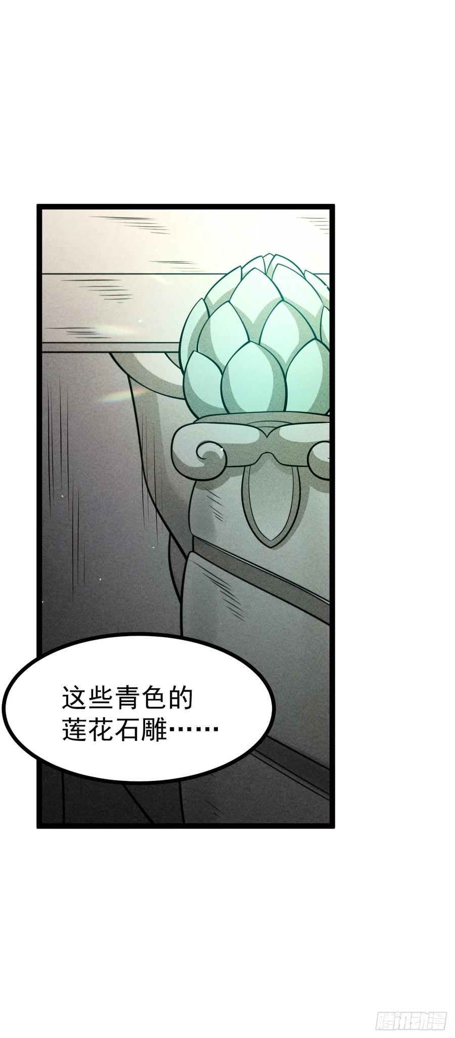 正义的我被系统逼成大反派 第153话 五个家伙 第14页