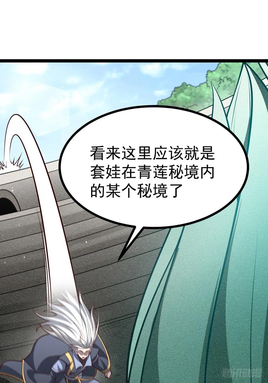 正义的我被系统逼成大反派 第153话 五个家伙 第15页