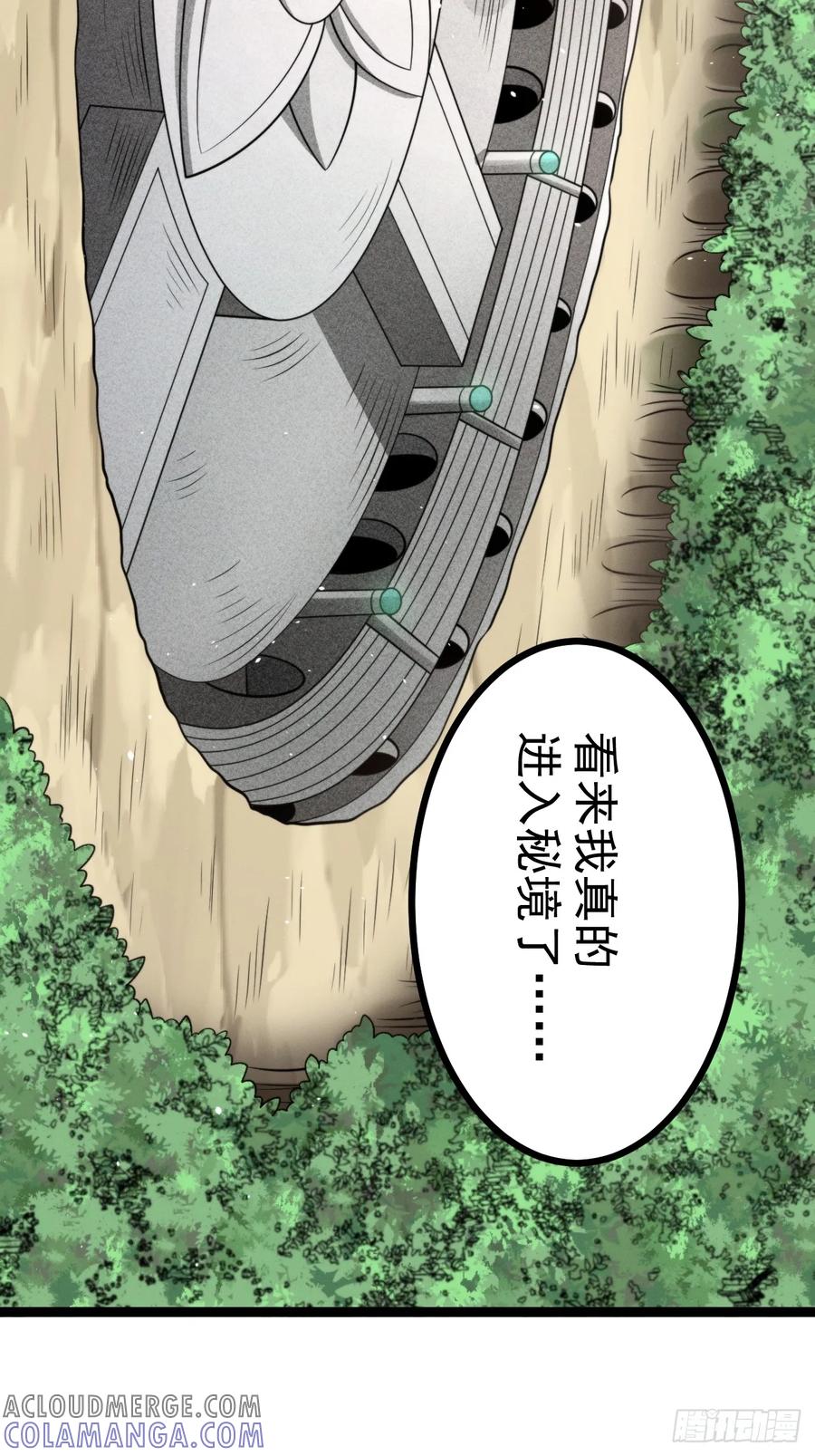 正义的我被系统逼成大反派 第153话 五个家伙 第13页
