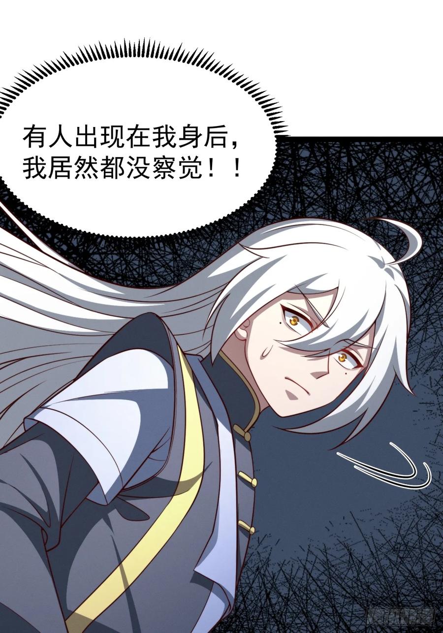 正义的我被系统逼成大反派 第153话 五个家伙 第21页