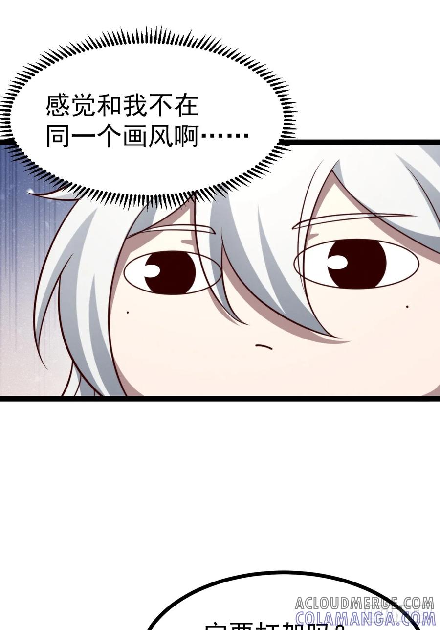 正义的我被系统逼成大反派 第153话 五个家伙 第25页