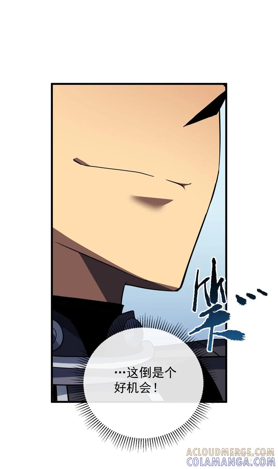 《命轮之主！当异变降临人间》第151话 第二轮禁锢开始！ 第13页