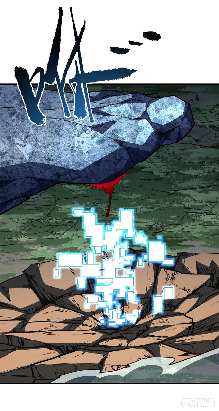 《命轮之主！当异变降临人间》第151话 第二轮禁锢开始！ 第24页