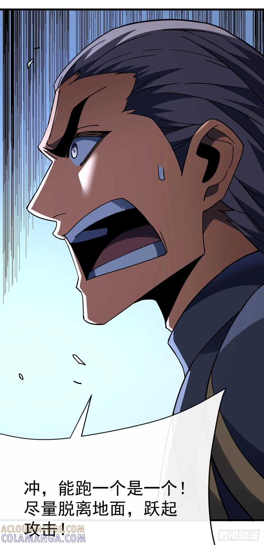 《命轮之主！当异变降临人间》第151话 第二轮禁锢开始！ 第4页