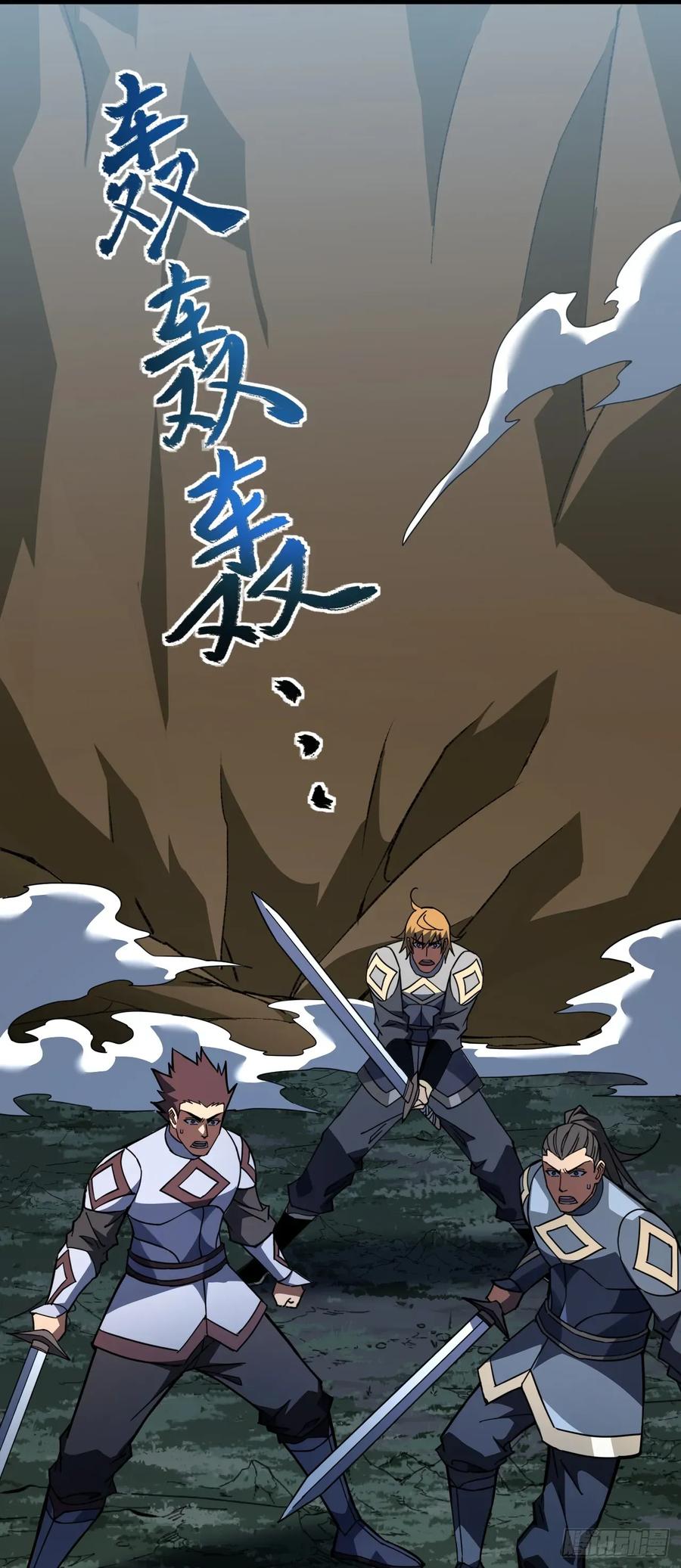 《命轮之主！当异变降临人间》第151话 第二轮禁锢开始！ 第2页
