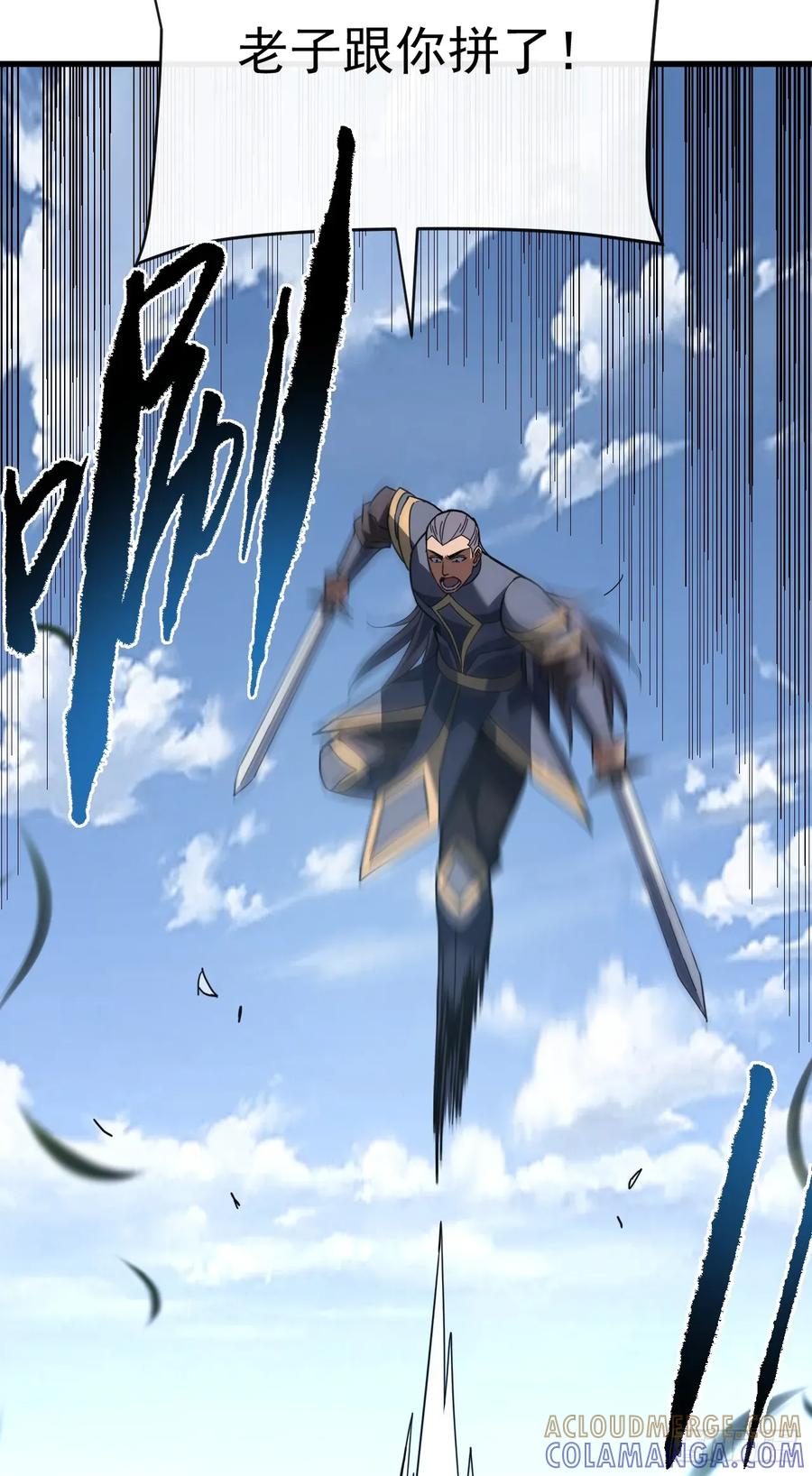 《命轮之主！当异变降临人间》第151话 第二轮禁锢开始！ 第7页