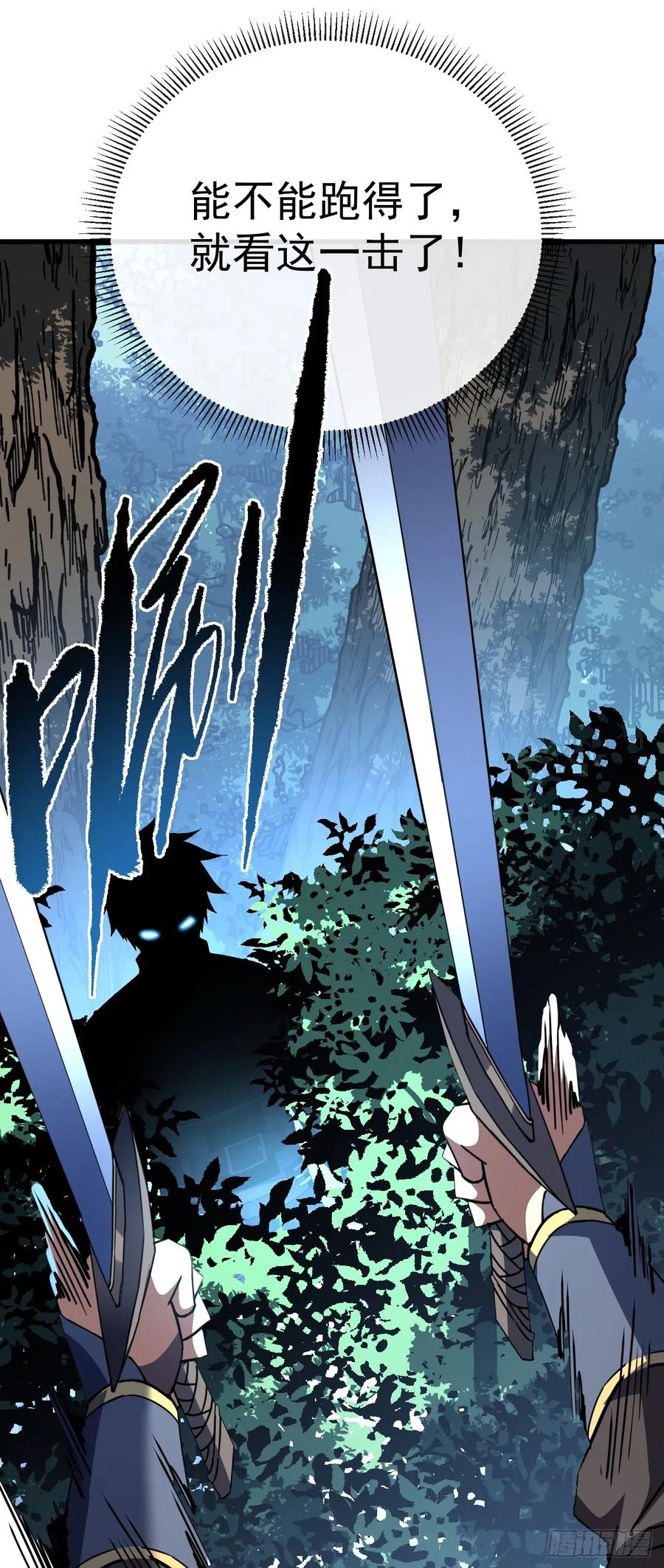 《命轮之主！当异变降临人间》第151话 第二轮禁锢开始！ 第14页