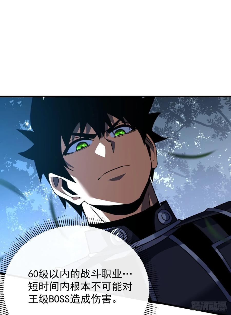 《命轮之主！当异变降临人间》第151话 第二轮禁锢开始！ 第9页