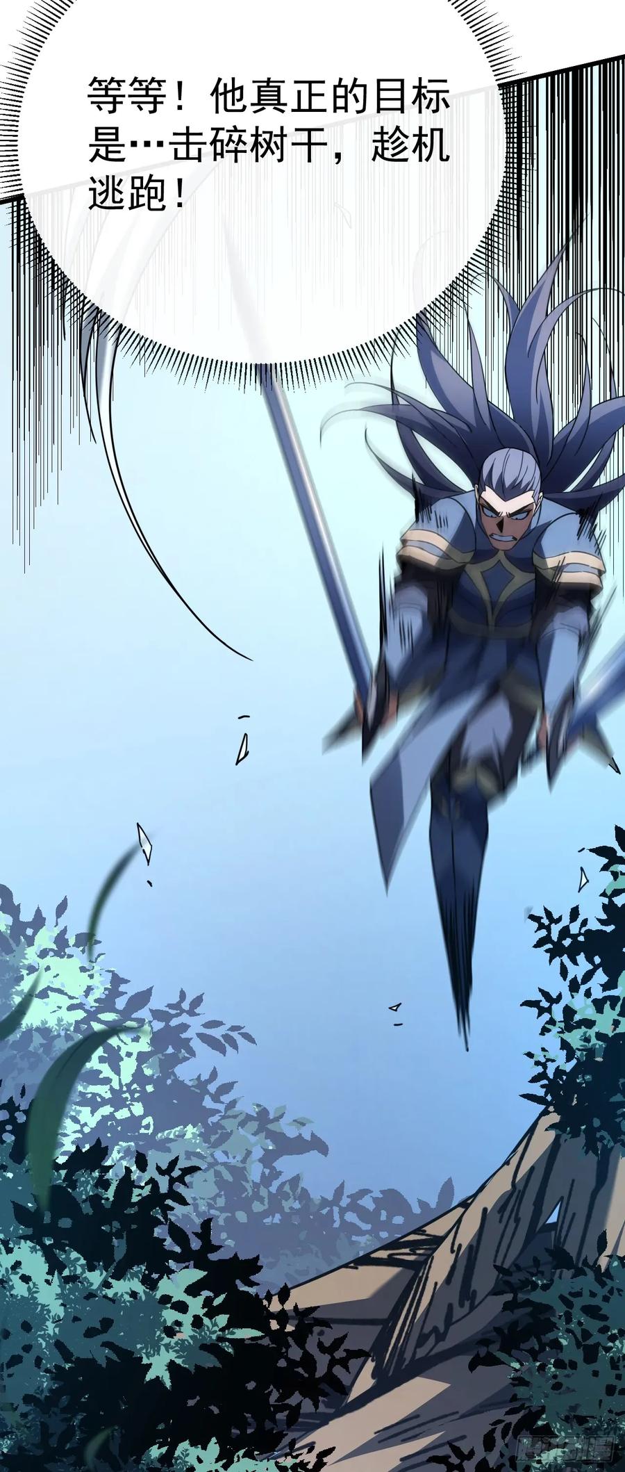 《命轮之主！当异变降临人间》第151话 第二轮禁锢开始！ 第11页