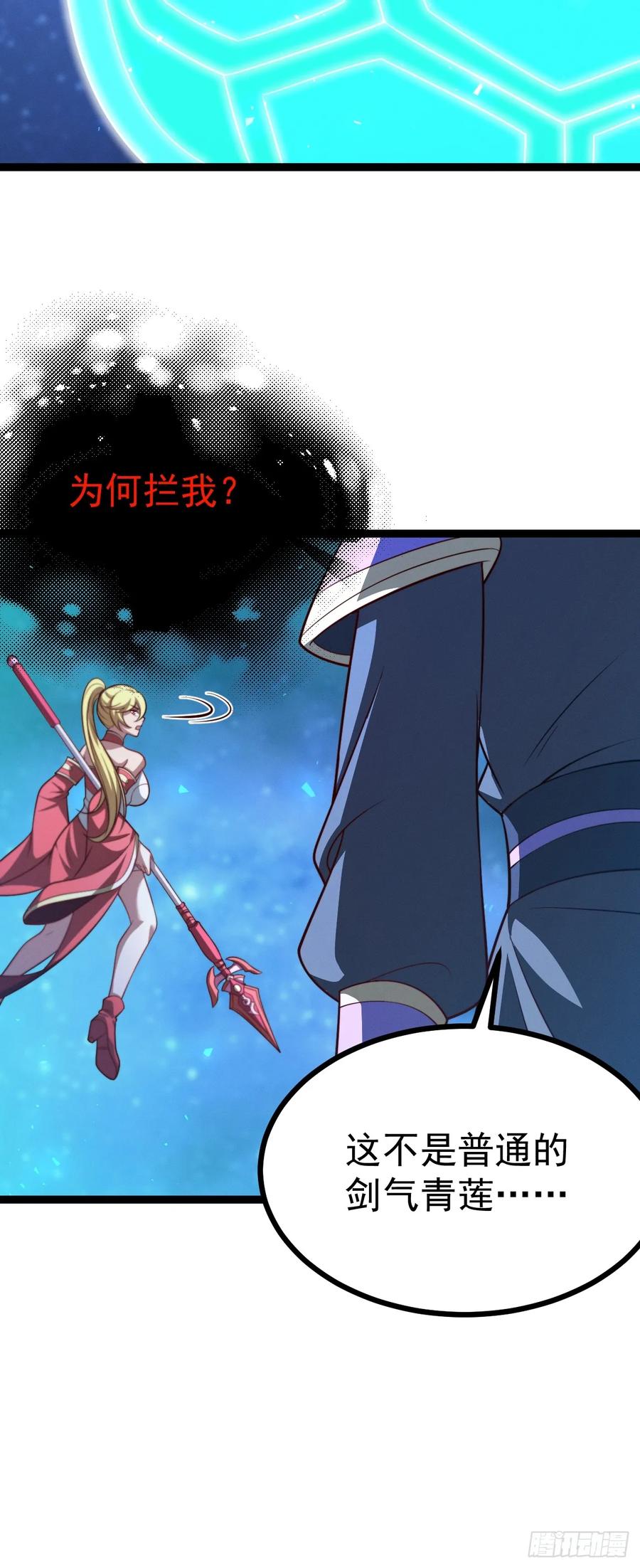 正义的我被系统逼成大反派 第155话 归墟之力 第41页
