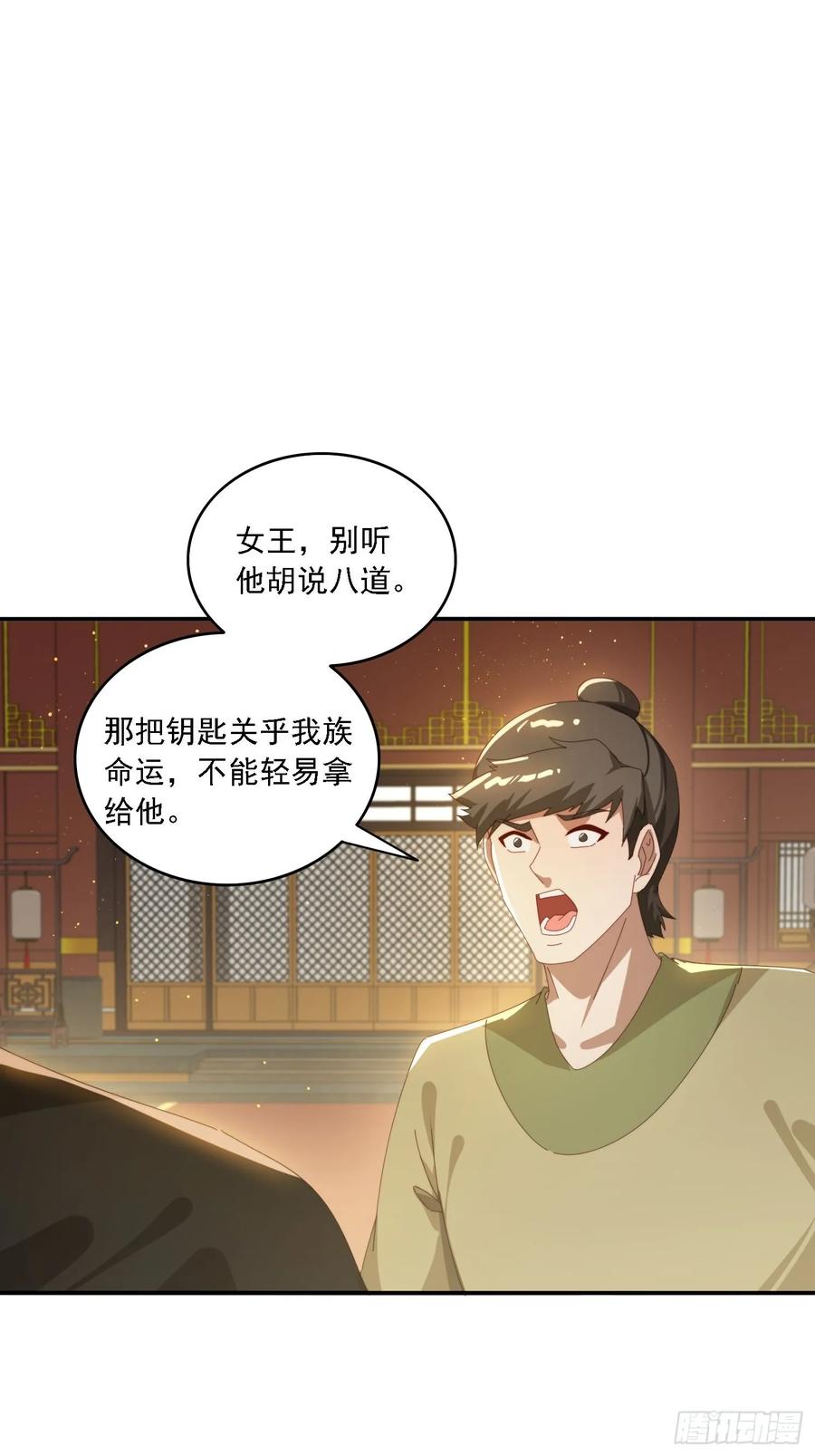 《签到九万年》168 美女送美酒 第9页