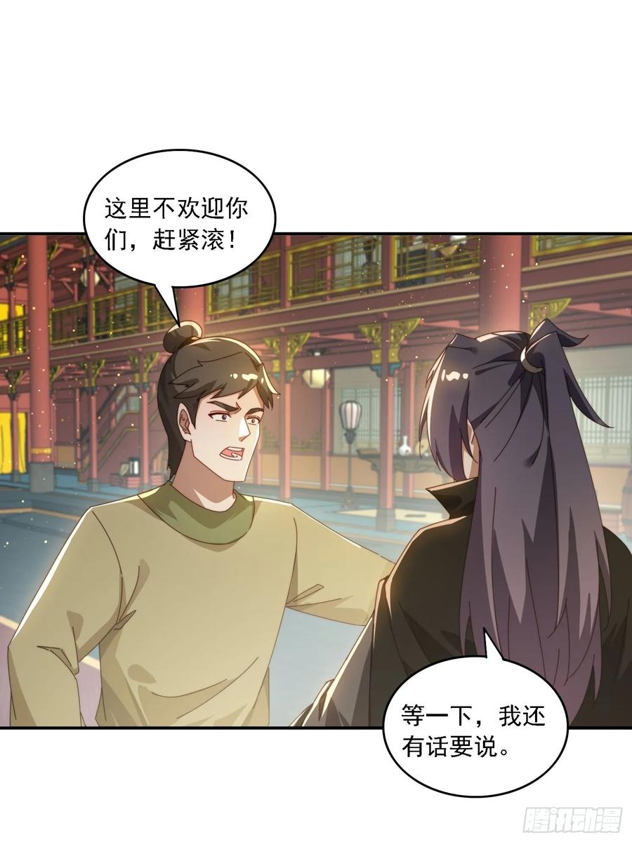 《签到九万年》168 美女送美酒 第2页