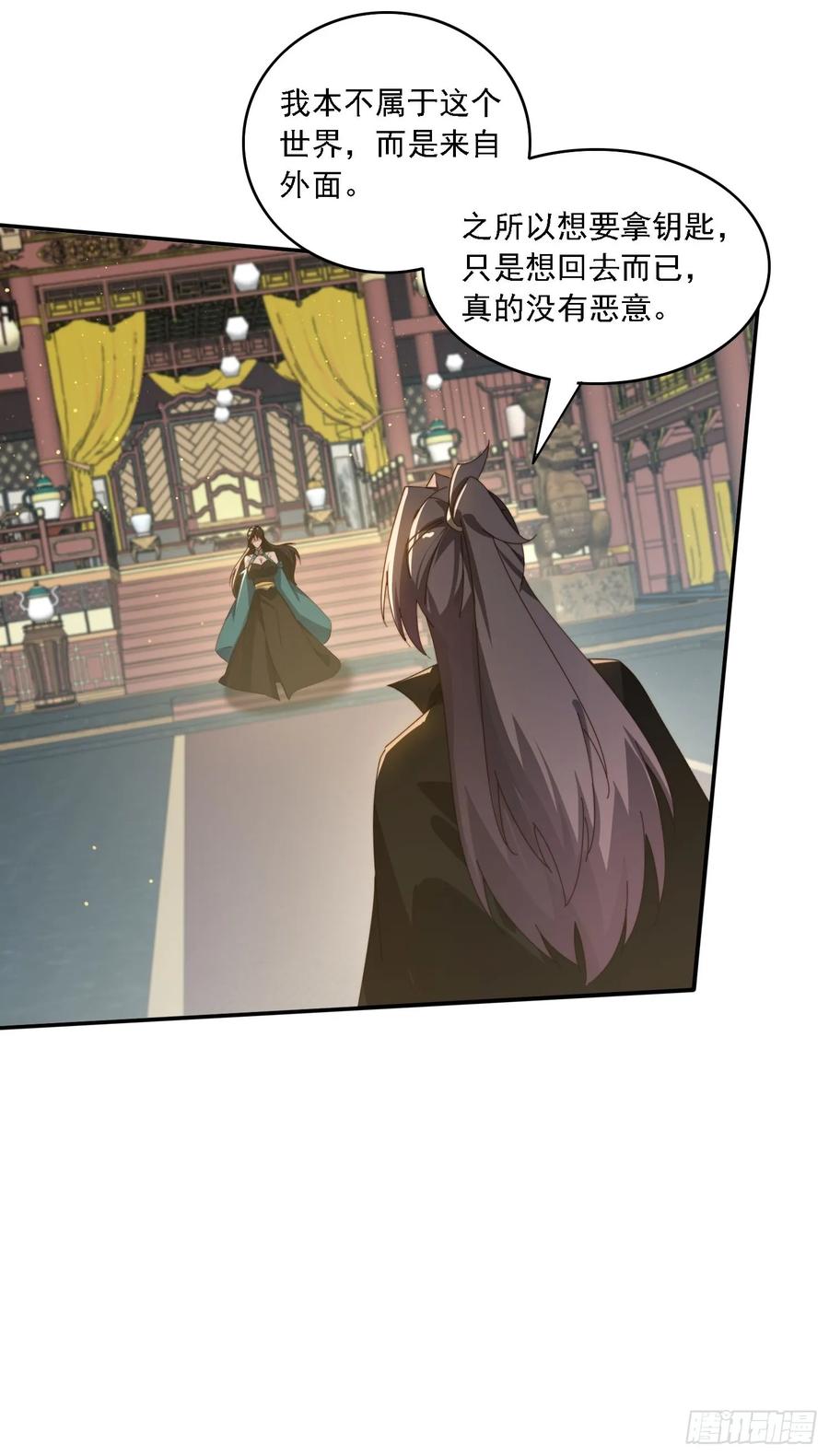 《签到九万年》168 美女送美酒 第8页