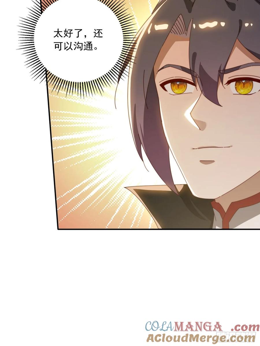 《签到九万年》168 美女送美酒 第7页
