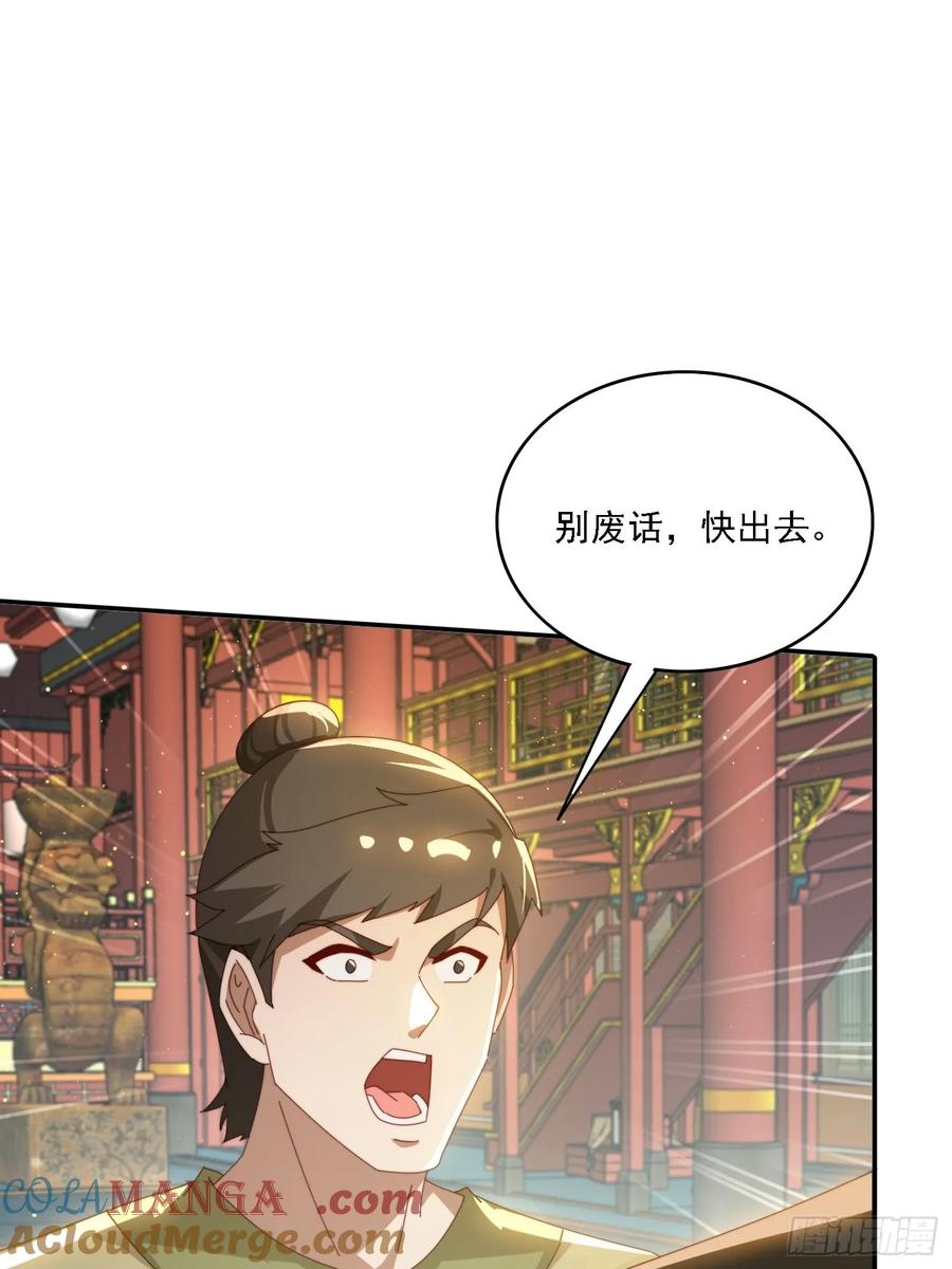 《签到九万年》168 美女送美酒 第4页
