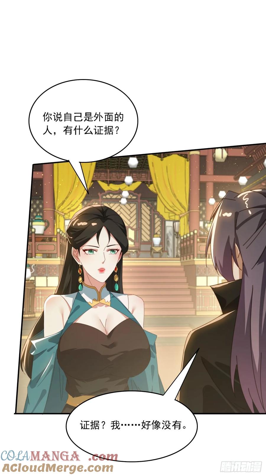 《签到九万年》168 美女送美酒 第10页
