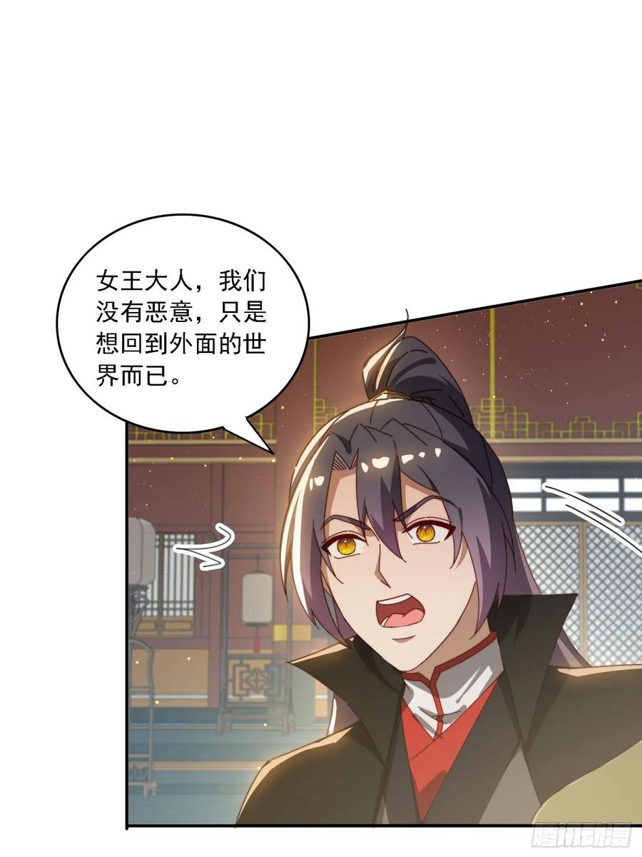 《签到九万年》168 美女送美酒 第3页