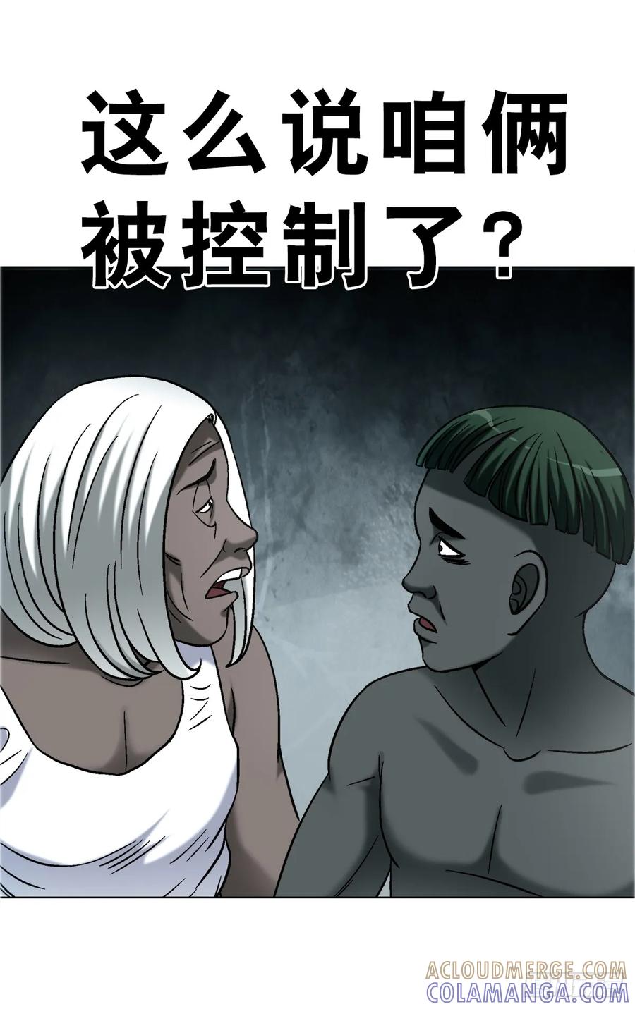 中国惊奇先生（神鬼七杀令） 1751 持证上岗 第35页