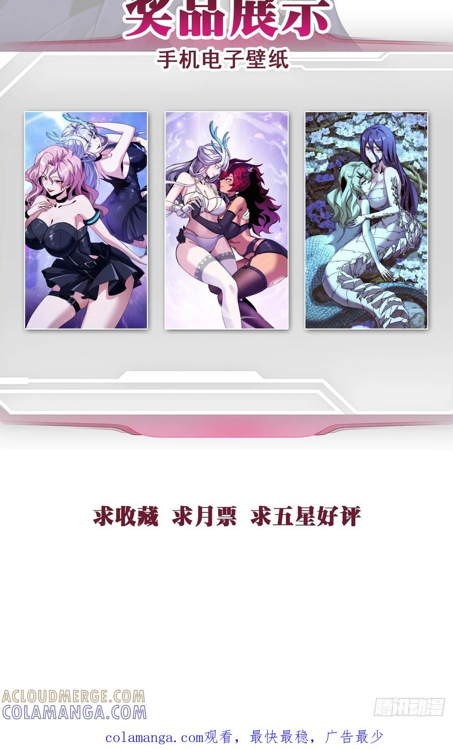 《称霸废土：我在末世执掌仙门》故弄玄虚 第73页