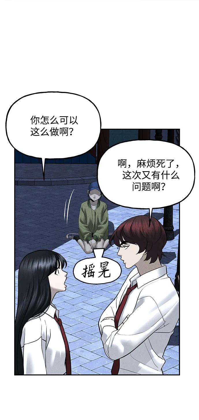 《未来的古董店》[第188] 666（4） 第63页