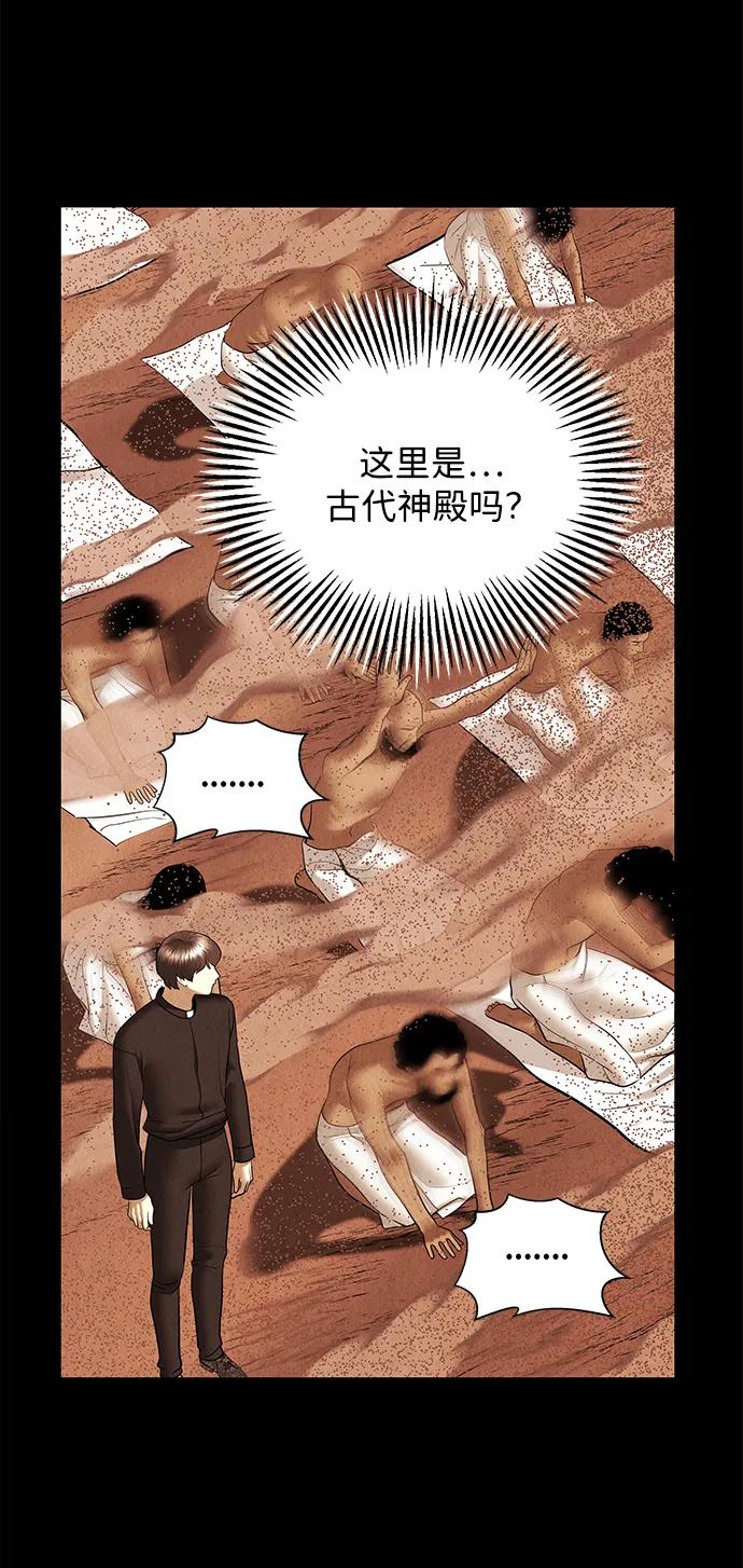 《未来的古董店》[第188] 666（4） 第20页