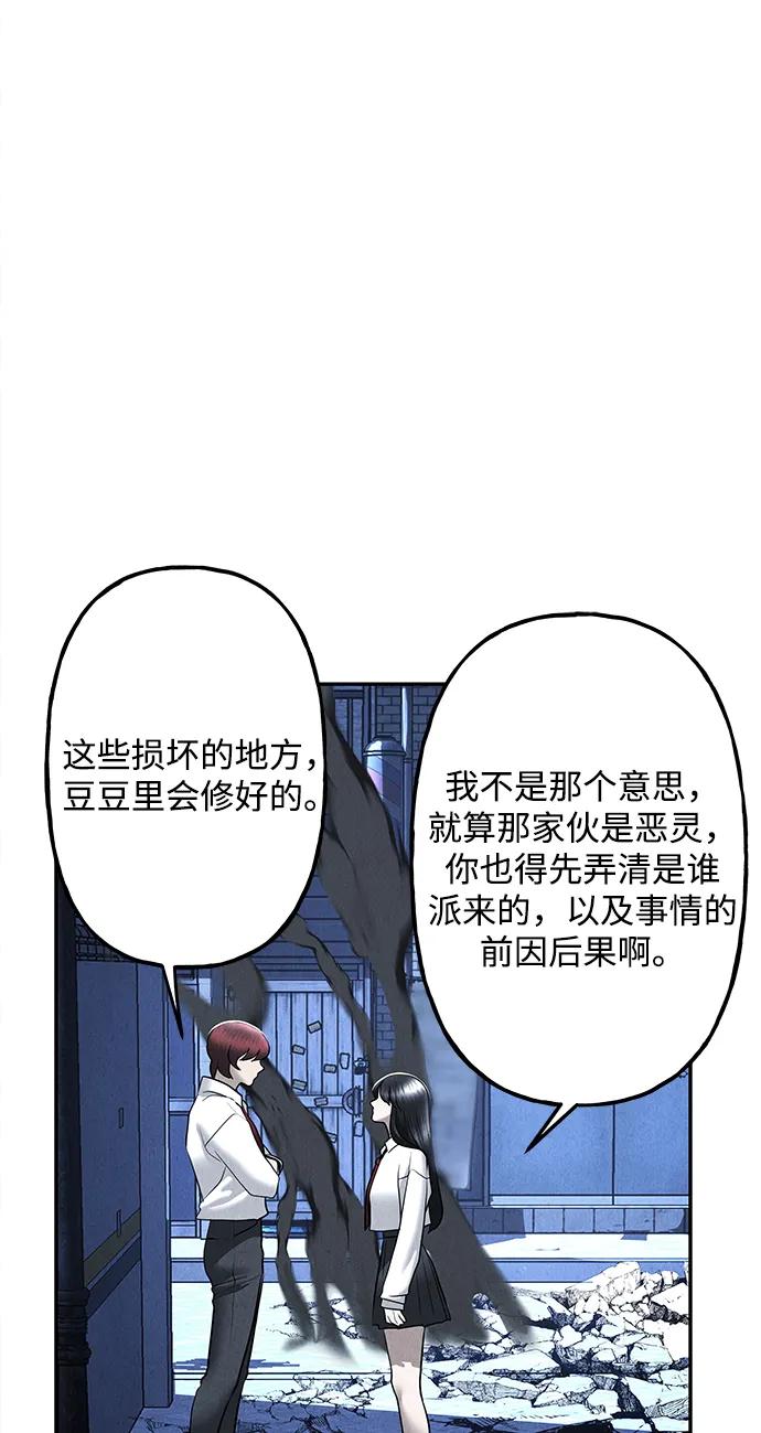 《未来的古董店》[第188] 666（4） 第65页