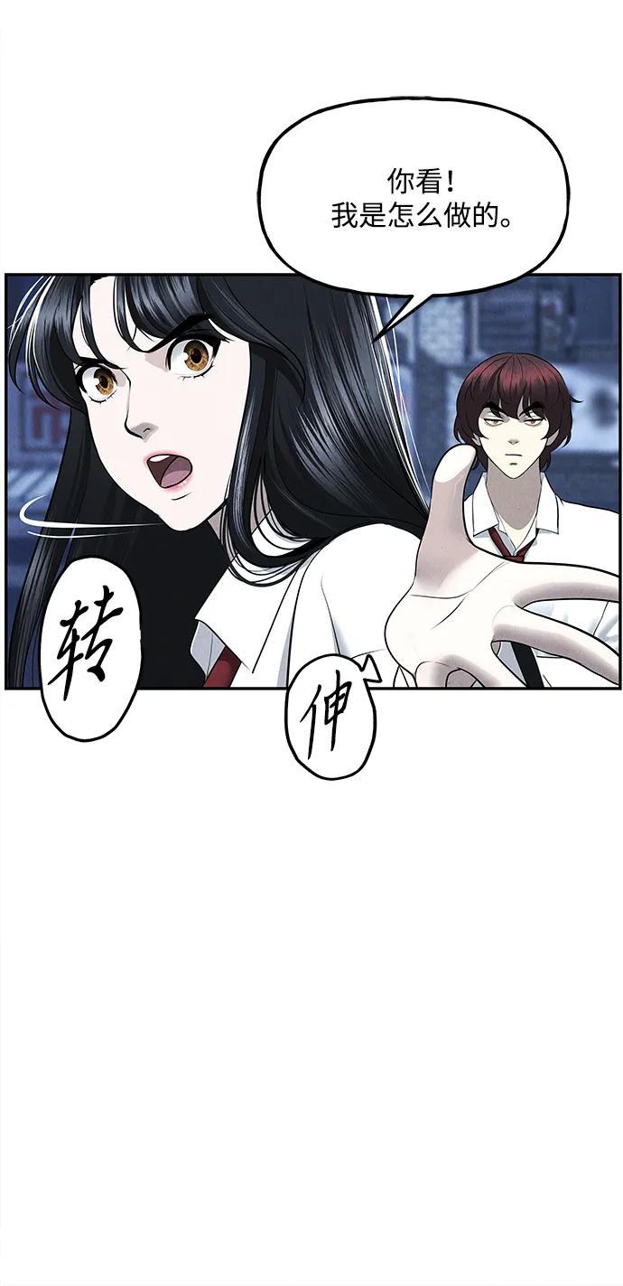 《未来的古董店》[第188] 666（4） 第68页
